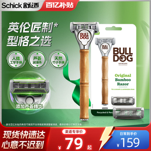 【百补】Bulldog/竹节剃须刀手动刮胡刀男士手动剃须刀刮刀