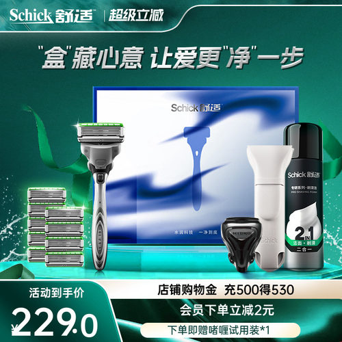 Schick舒适关系礼盒手动剃须刀