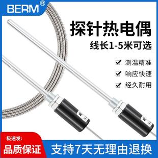 热电偶PT100温度传感器K型200MM杆探头电阻感温线M12 贝尔美探针式