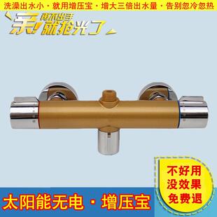 增压淋浴花洒套装 无电增压宝太阳能电热水器增压阀恒温混水阀暗装