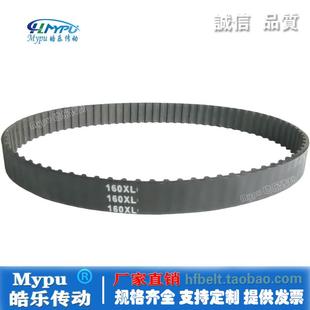164XL 皮带 160XL 带齿 橡胶同步带 传动 166XL 162XL 168XL