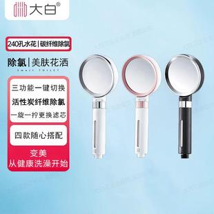 大白除氯美容花洒礼盒抗菌喷头淋浴洗澡手持过滤增压花洒头三功能