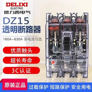 100T 德力西透明断路器DZ15 空开63A100A空气开关40A工地专用3P