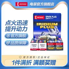 电装进口双针铱金火花塞FK20HR11皇冠锐志霸道雷克萨斯IS ES6支装