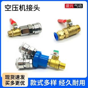 空压机球阀开关打气泵出气口气管接头三通阀门快插放气配件大全汽