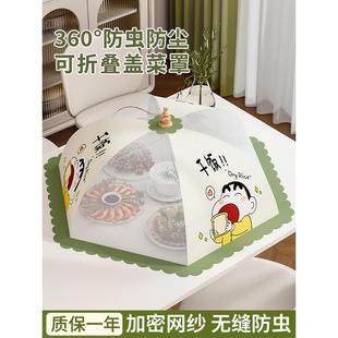 菜罩家用饭菜罩防苍蝇神器剩菜罩食物罩可折叠网罩餐桌防尘盖菜罩