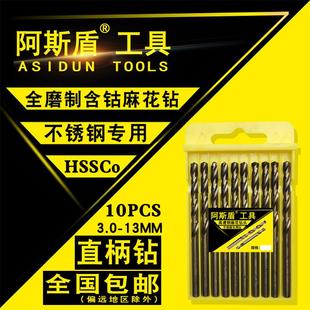 5.2 HSS高速钢钻咀 4.2 9.0 6.5 直柄麻花钻头 阿斯盾工具 不锈钢