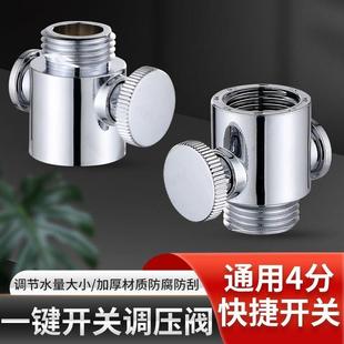 花洒一键止水阀流量调节控制阀喷枪花洒龙头开关四分内外丝开关