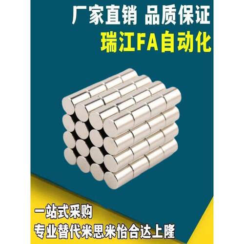HXNN5/6/8/10-2/3/4/5/6/8/10磁石替代米思米 强磁圆形 钕磁铁