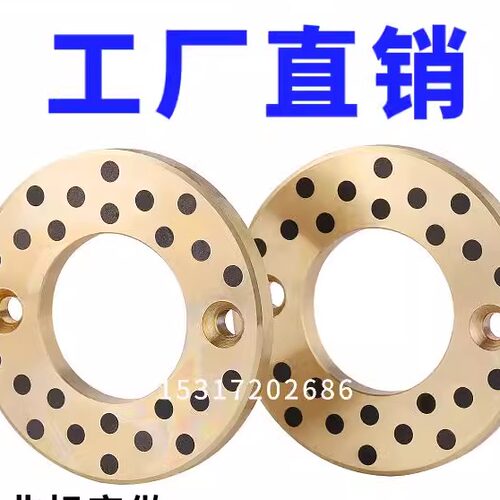 自润滑MPWZ无油黄铜石墨止推垫片JTW12 16 20 25 30 35 40 50 60