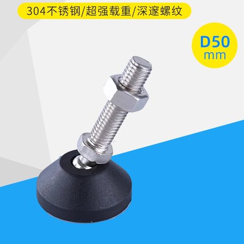 304不锈钢尼龙万向脚杯/可调节蹄脚盘/支撑脚垫/避震地脚底盘AD50