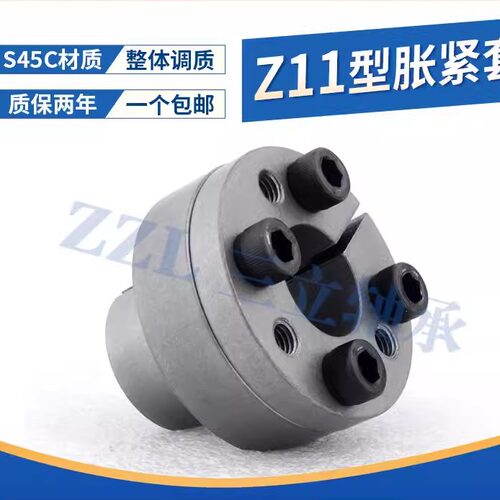 薄壁型免键涨紧套轴套 胀套Z11/BDB EUX01 胀紧连接套18-85胀紧套
