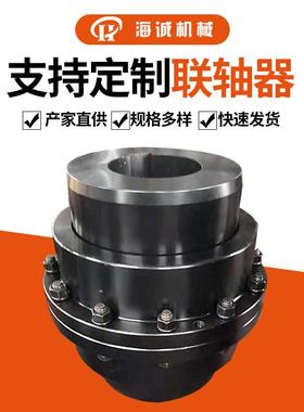 厂家电动机轴伸鼓型齿式联接器鼓形齿传动轴齿轮轴GCLD