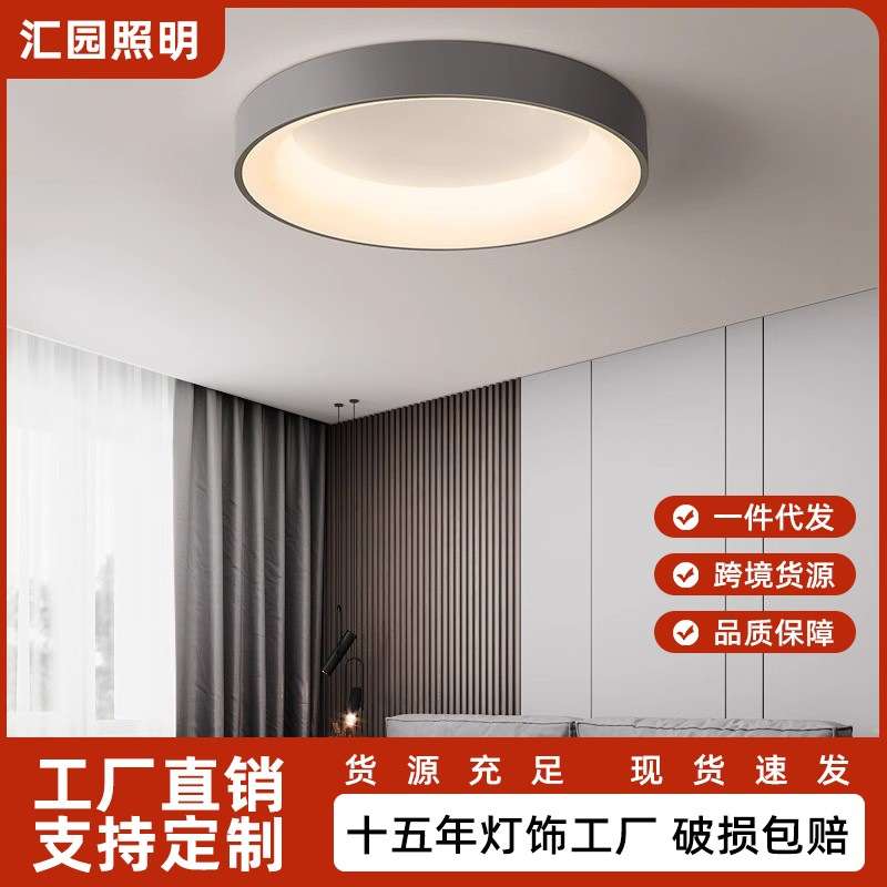 【哇噢】北欧护眼卧室led吸顶灯现代简约主次卧2024新款中山灯具