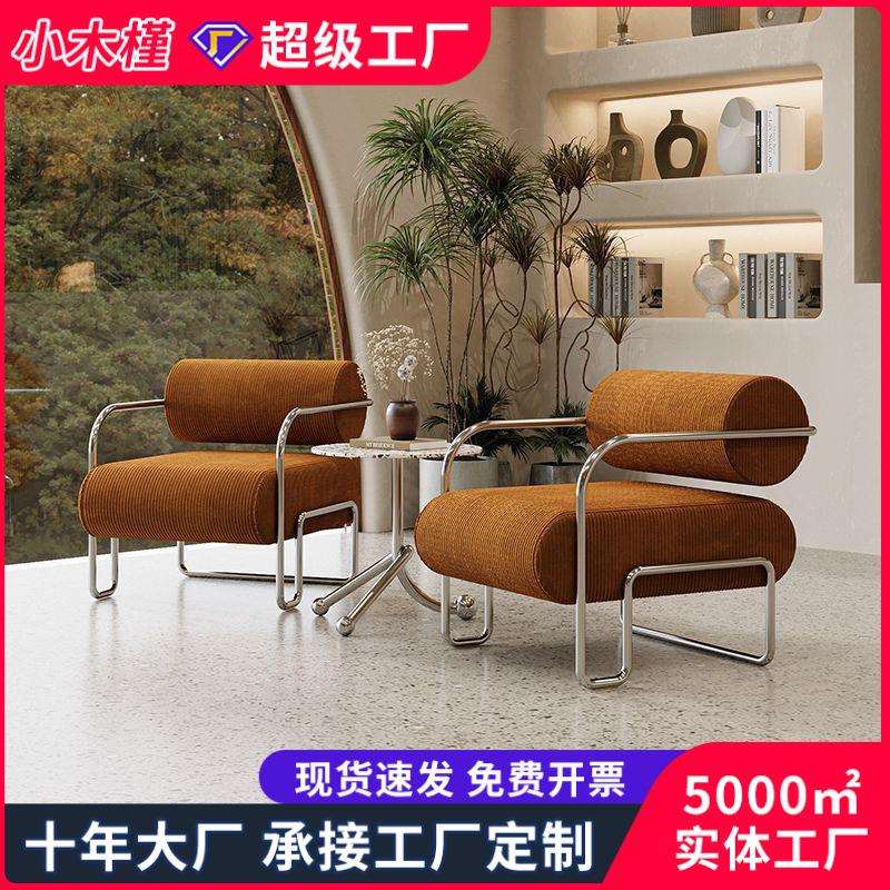 中古风沙发椅北欧休闲椅中古风不锈钢单人沙发椅阳台休闲单人椅