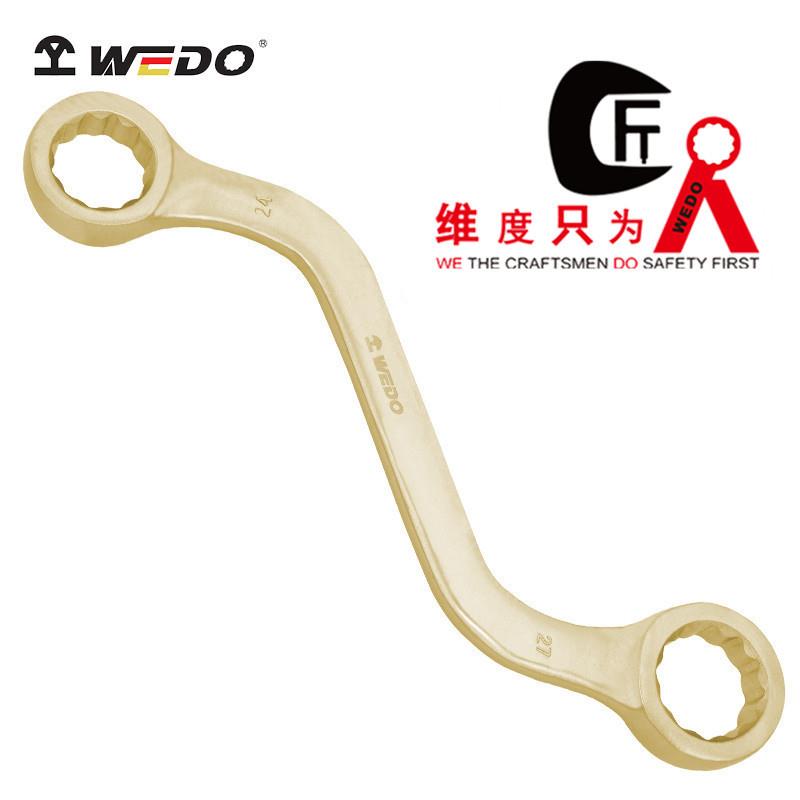 WEDO维度工具防爆S型双头梅花扳手防爆扳手铝青铜S双梅AL152A