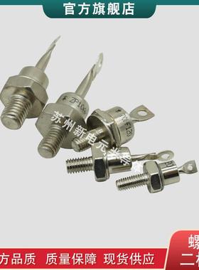 螺旋二极管87HFR8087HFR10087HFR16087HFR16087HF160二极管