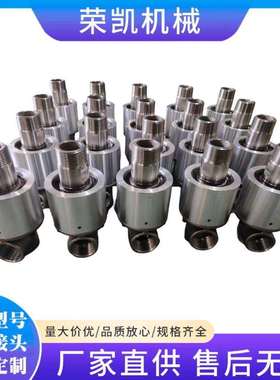 304不锈钢高速旋转接头HSHK32A冷却循环水单向双向旋转接头及配件