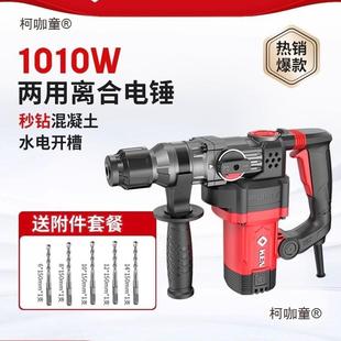 ken锐奇电锤大功率水电安装 两用多功能电锺电动工具冲击钻2麦太保