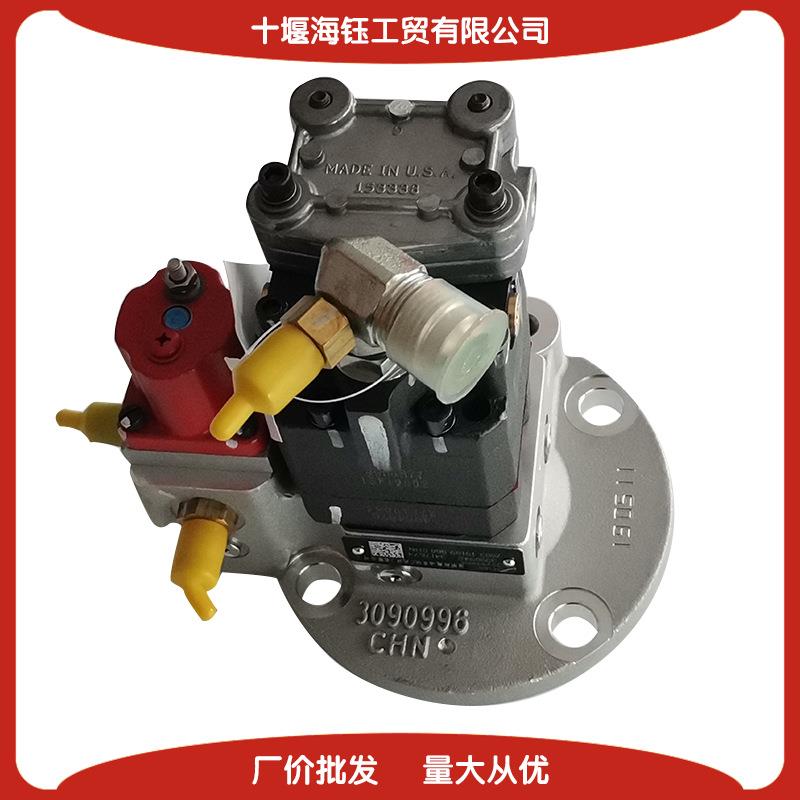 西安康明斯QSM/ISM11柴油高压燃油泵3090942不带座