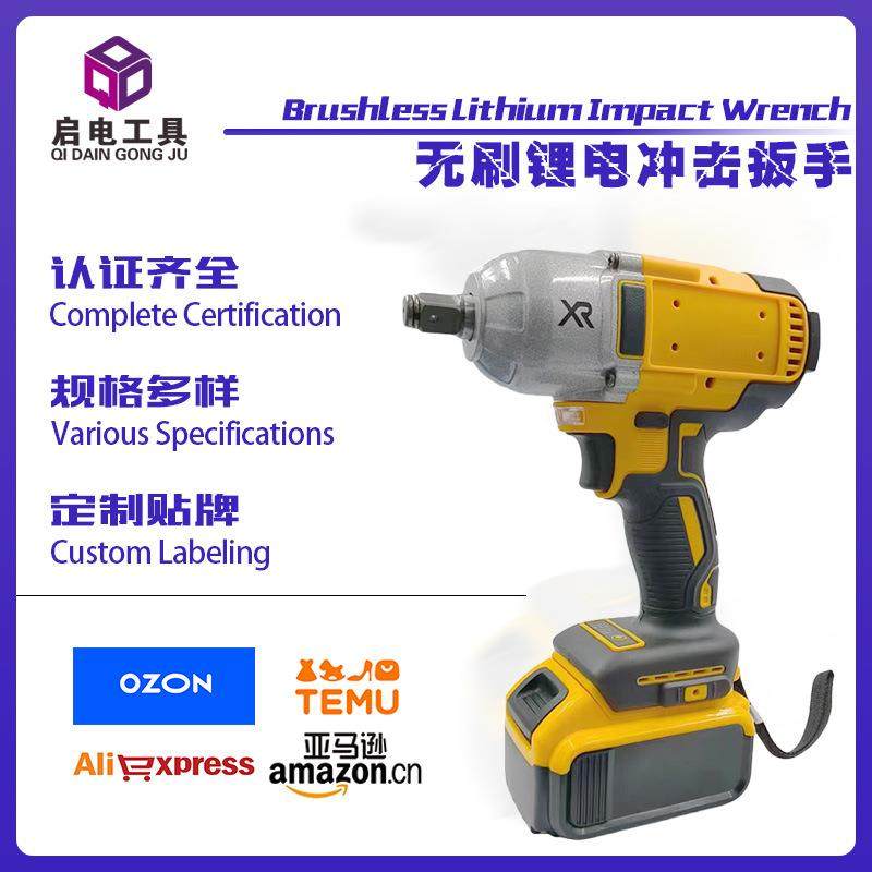 大扭力无刷锂电冲击扳手汽修工架子工木工专用跨境爆款厂家直发