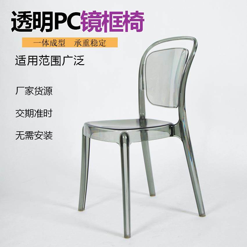 无需安装一体成型透明PC镜框椅户外婚庆婚礼堆叠亚克力水晶餐椅,3C数码配件,USB灯,淘宝优惠券,粉丝福利购,淘宝优惠卷