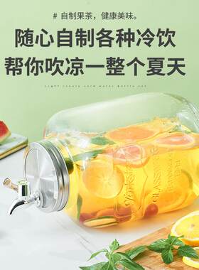 xyt天喜冰箱冷水壶带龙头家用大容量桶果汁壶玻璃水壶凉水壶套装1