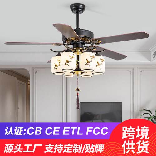 新中式吊扇灯简约客厅餐厅风扇吊灯静音书房茶室电扇灯厂家