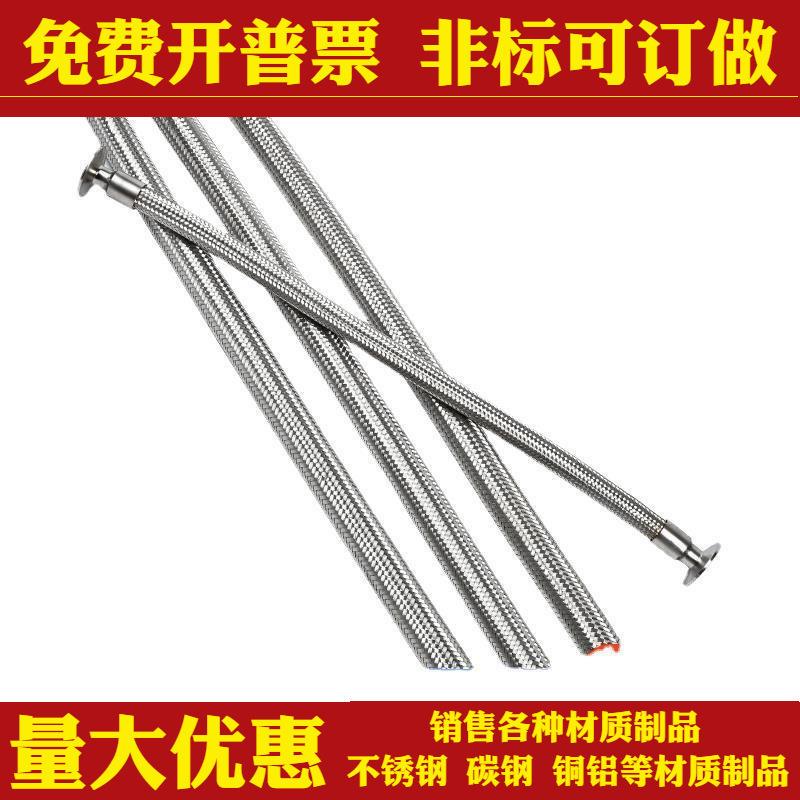 304金属软管酒厂用不锈钢软管卡盘卡箍快装式卫生级软管DN3238