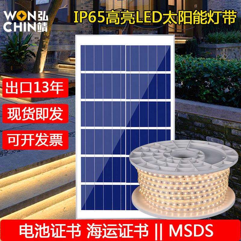 遥控感应太阳能灯带led户外别墅花园广告庭院楼梯氛围装饰软灯条