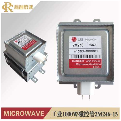 供应原装LG磁控管2M246系列微波炉磁控管商用工业微波设备元器件