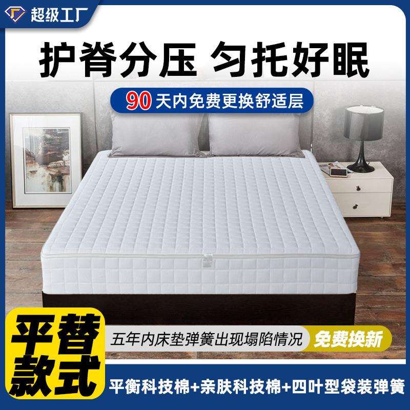 工厂平替床垫大师可拆卸0胶水家用调节软硬适中席梦思分体式家用
