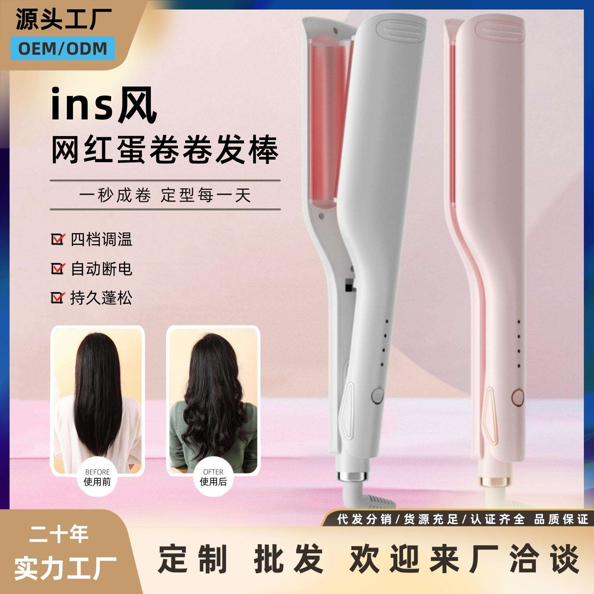 初秋跨境新款卷发器水波纹夹板不伤发大波浪网红蛋卷卷发棒护发