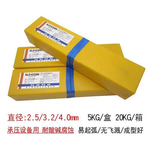 供应萨立德双相不锈钢E385(904L)焊条2.6/3.2/4.0mm
