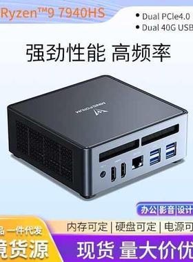 7940hs迷你主机家用工作室办公直播UM790电脑minipc直播专用