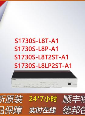 千兆POE交换机S1730S-L8T-A1/L8T2ST-A1/L8P-A1/L8LP2ST-A1多接口