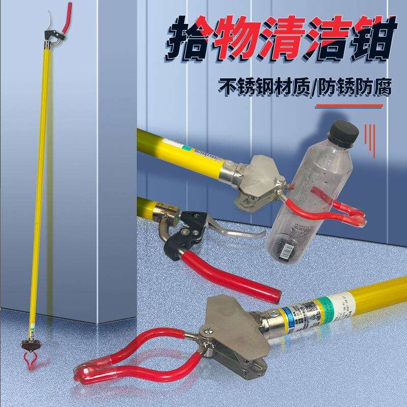 铁路接触网用拾物钳铁路电气化拾物钳带电危险区域绝缘拾物钳