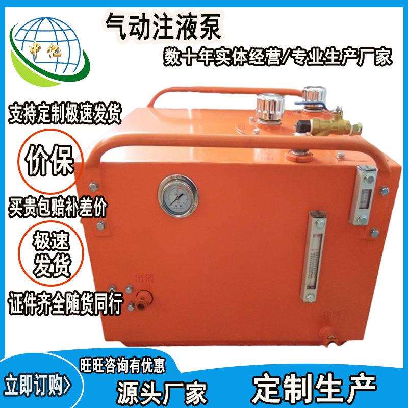 ZYBQ-0.8/20型注液泵便携式乳化液泵站功能齐全气动注液泵
