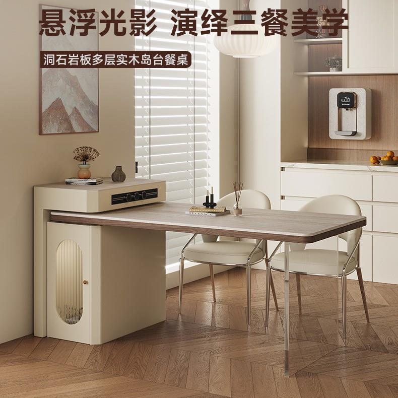 法式平齐岩板岛台加餐桌一体家用小户型可伸缩厨房实木亚克力倒台