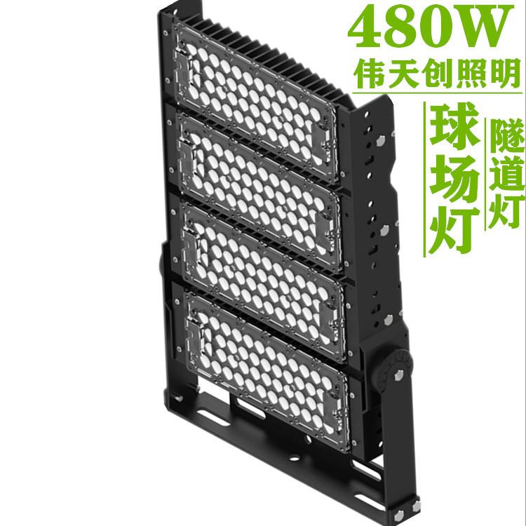 伟天创LED隧道灯外壳套件压铸铝套件隧道灯外壳480W600W960W