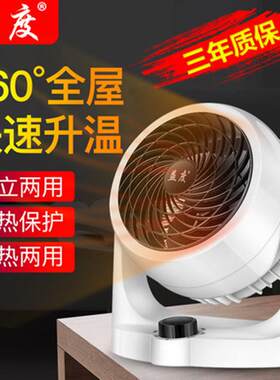 益度暖风机空气循环取暖器冷暖两用涡轮对流暖气扇循环式冷暖风机