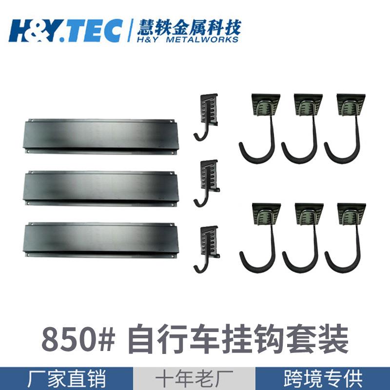 慧轶自行车挂钩挂轮胎铁板上墙壁可调节拆卸卡槽板铁挂钩收纳展