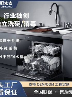 集成水槽洗碗机13套大容量热风烘干高温烘干消毒柜洗碗机厂家批发