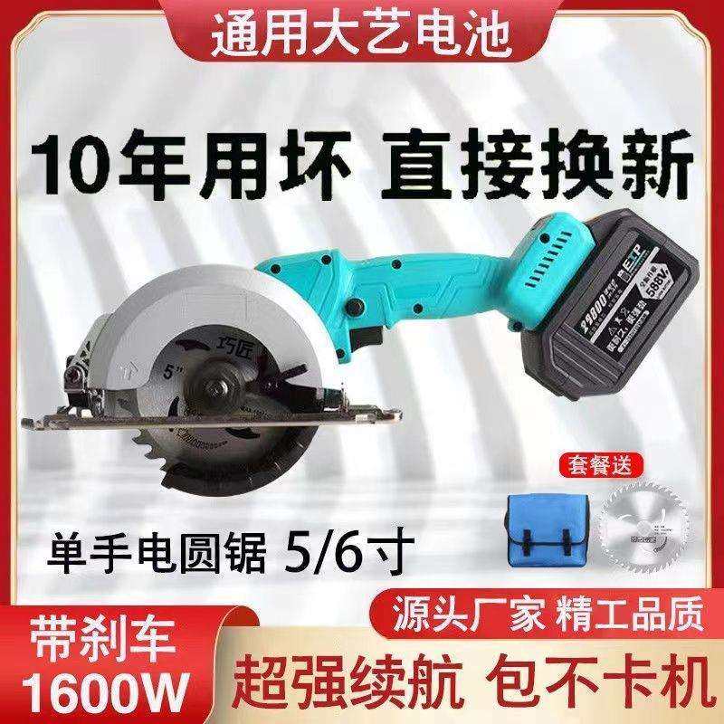 通用大功率电圆锯木工手提锯5寸切割机无刷锂电充电式单手锯电池,模玩/动漫/周边/娃圈三坑/桌游,模型制作工具/辅料耗材,淘宝优惠券,粉丝福利购,淘宝优惠卷