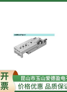 现货供应FESTO/费斯托小型滑块驱动器170563SLT-16-40-P-A