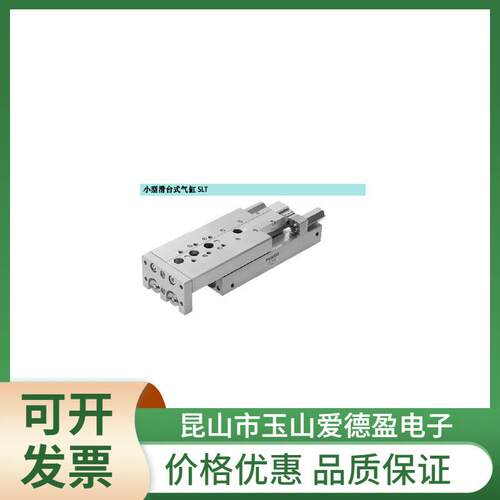 现货供应FESTO/费斯托小型滑块驱动器170563SLT-16-40-P-A