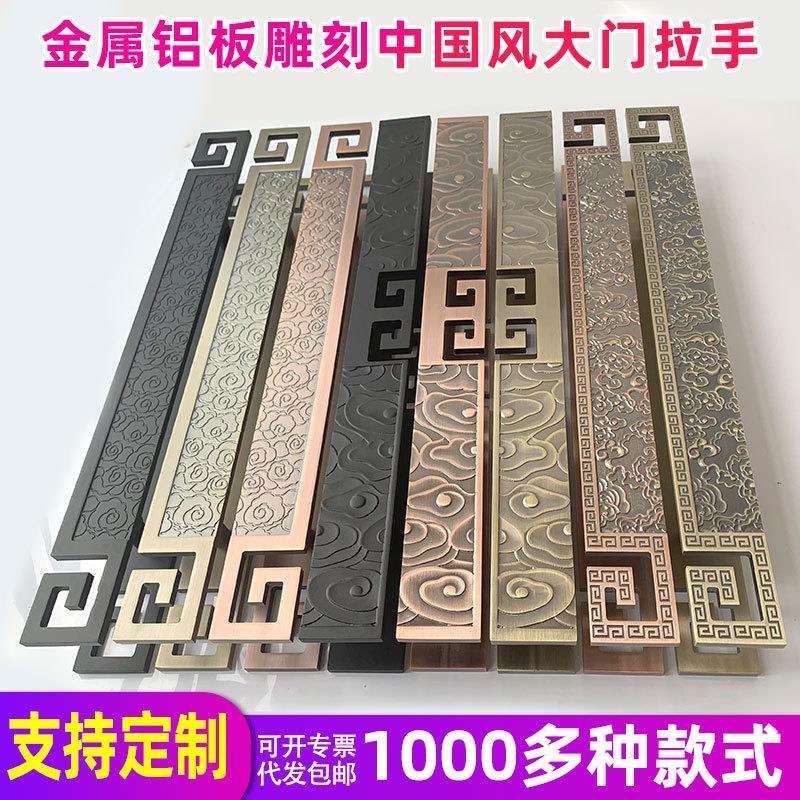 中式大门拉手祥云铝板雕刻门把手仿古铜酒店玻璃门大门拉手大拉把