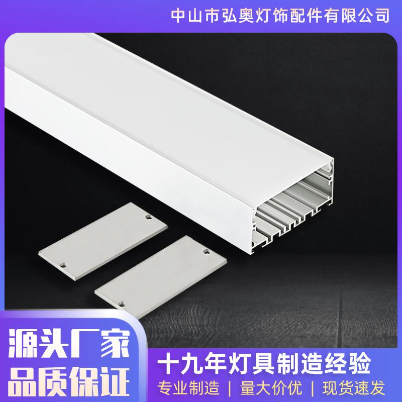 LED线条灯铝型材外壳铝型材办公灯套件led硬灯条嵌入式吊装铝壳