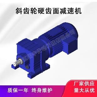 齿轮箱减速机 源头厂家R系列平行轴减速机卧式 RF37R17
