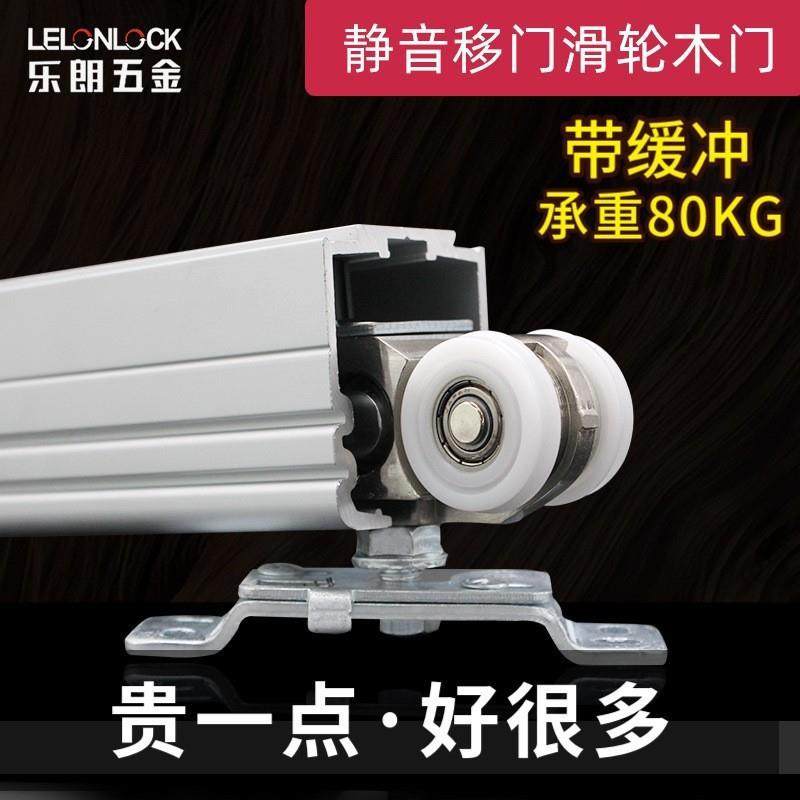 推拉门滑轮滚轮轨道移门导轨吊轮移动门折叠门缓冲静音吊轮吊轨